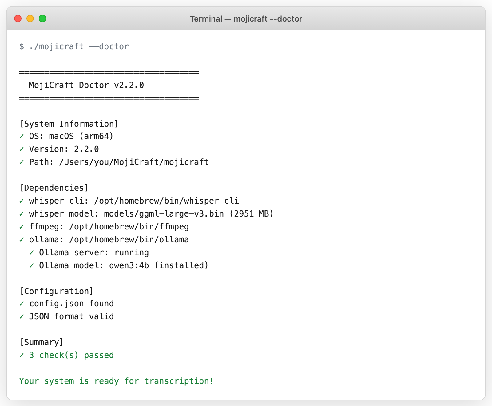 環境診断 - すべてOK