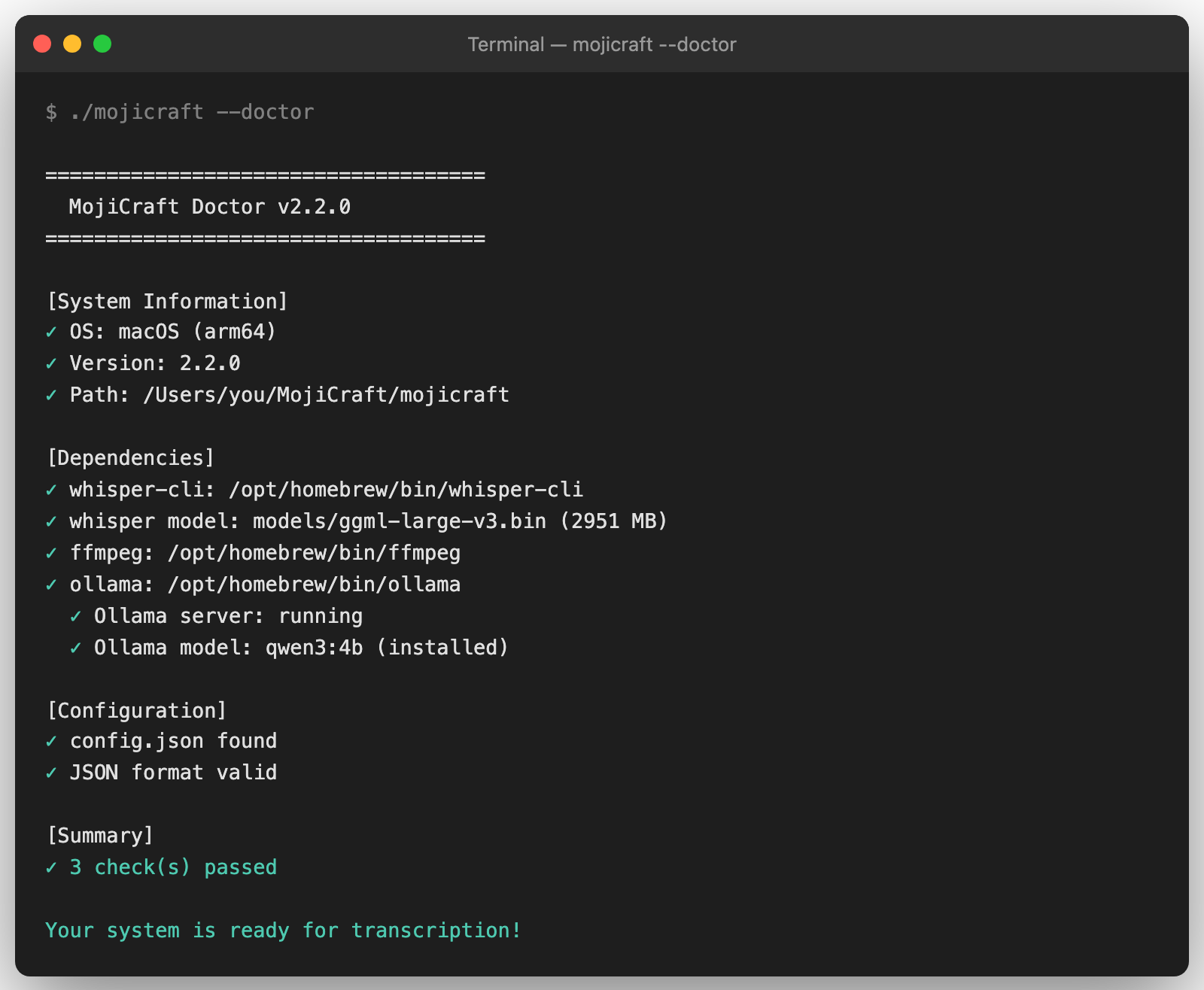 環境診断 - すべてOK